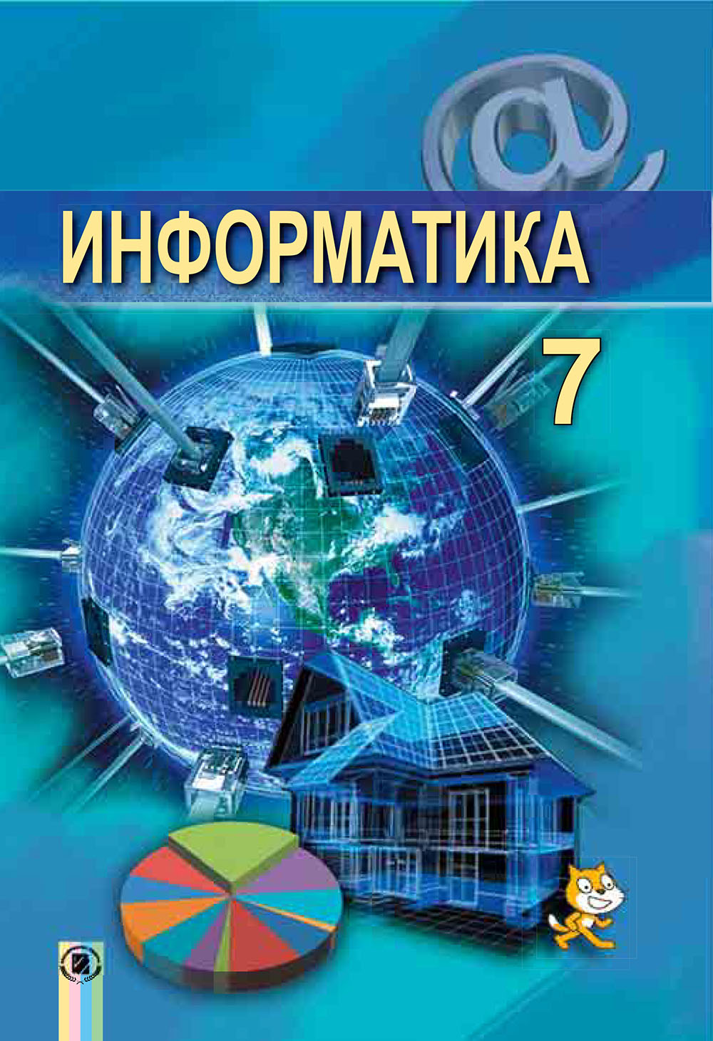 Інформатика, 7 кл. (російською мовою). Підручник | Видавництво Генеза