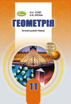 Ister_Geometriya_11.jpg