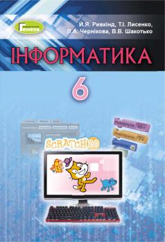 Ryvkind_Info_P_6.jpg