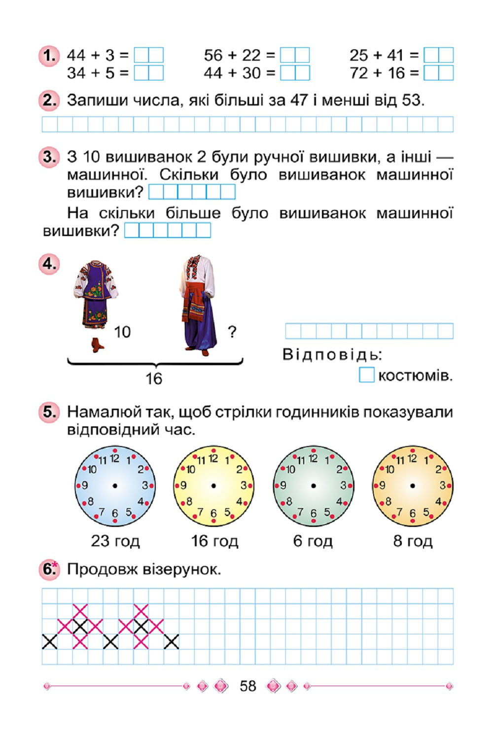 Matematika 1 Kl Robochij Zoshit Ch 2 Lishenko G P 102771 Vidavnictvo Geneza
