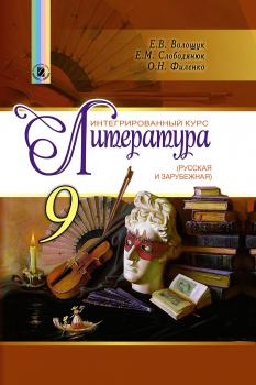 9 клас | Видавництво Генеза