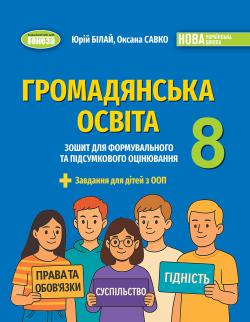 2025 | Видавництво Генеза